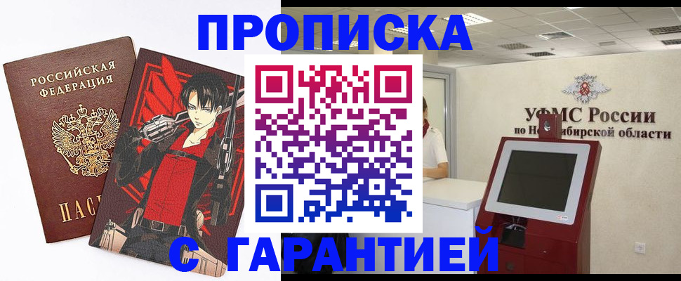 временная регистрация для школы в Очёре