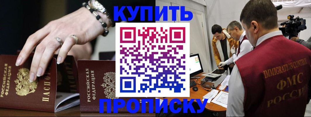 прописка иностранных граждан в Очёре