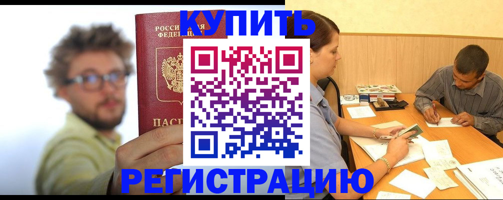 прописка ребенка в Очёре