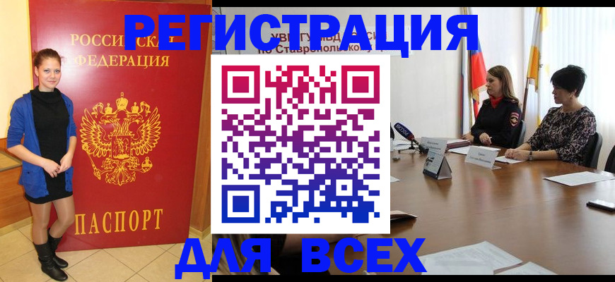 временная регистрация недорого в Очёре