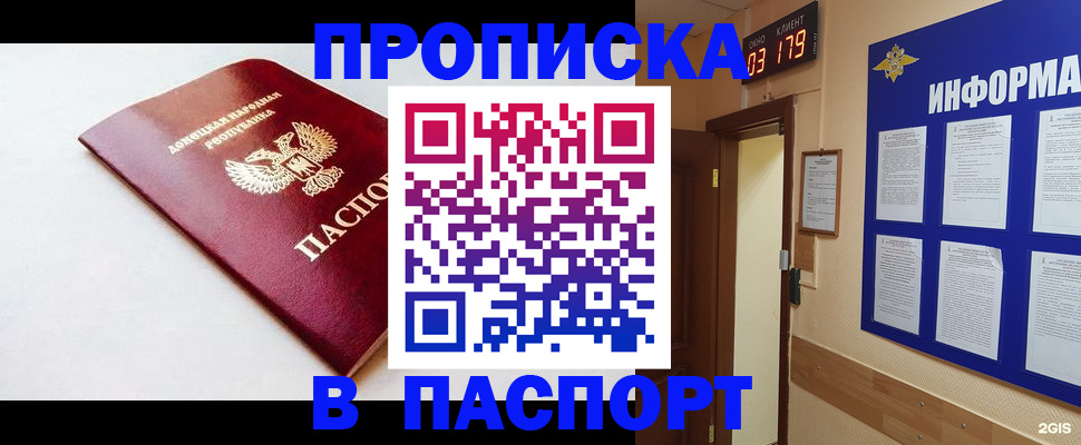 прописка от собственника в Очёре