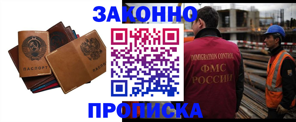прописка в Очёре