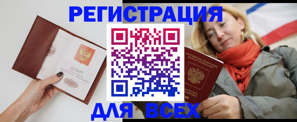 прописка от собственника в Очёре