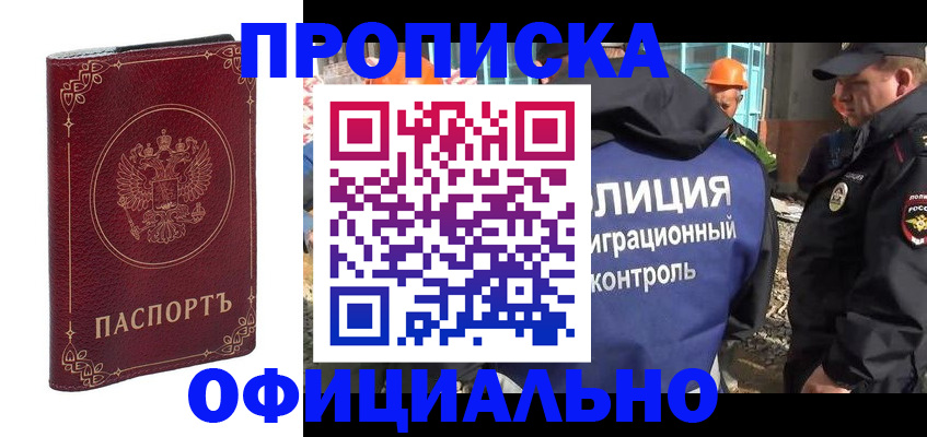 временная регистрация поиск в Очёре